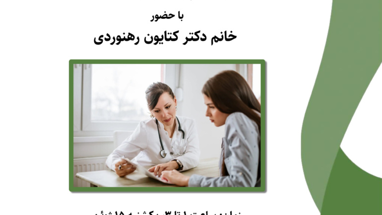 پرسش و پاسخ درباره ارایه خدمات اولیه سلامت در سیستم بهداشتی درمانی کانادا