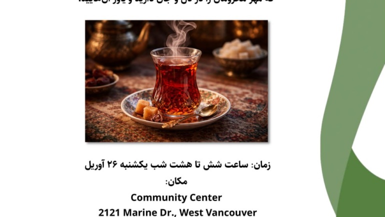 با استکان چای در دست