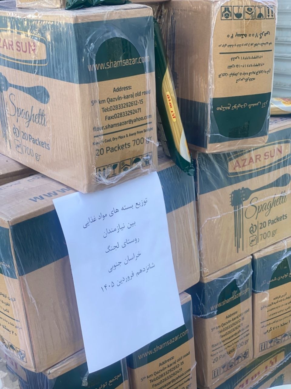 گزارش سری دوم هدیه سبد کالاها